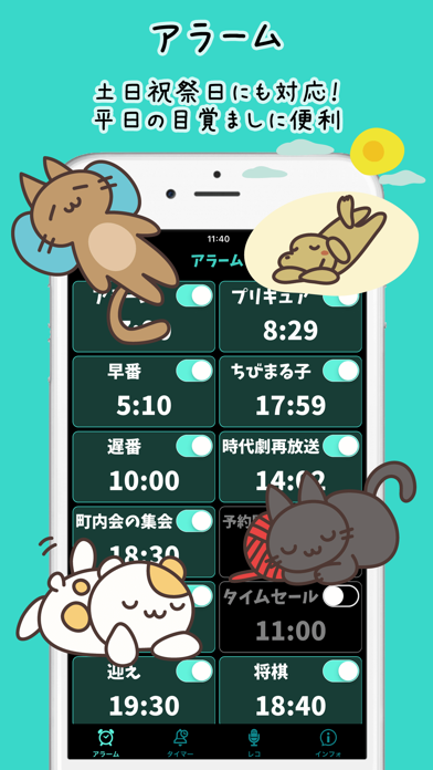 Re:アラーム （Rec & Real alarm） のスクリーンショット