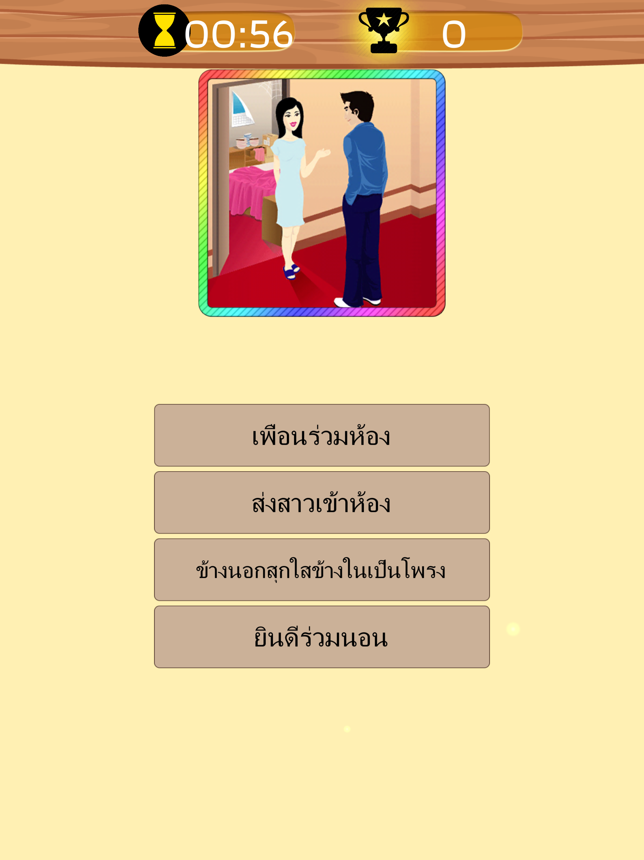 ทายสุภาษิต ไทย พร้อมคำเฉลย