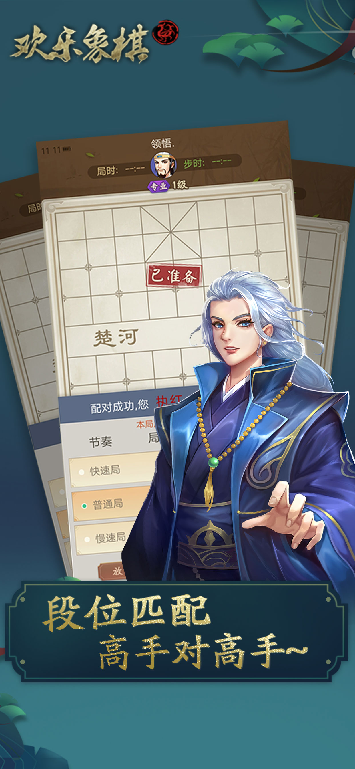 欢乐象棋合集