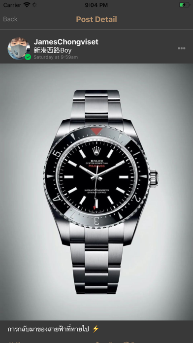 Watch Hub Screenshot