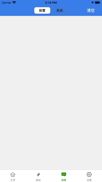 东威新能源 screenshot-3