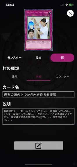 Game screenshot 闇のカードメーカー apk