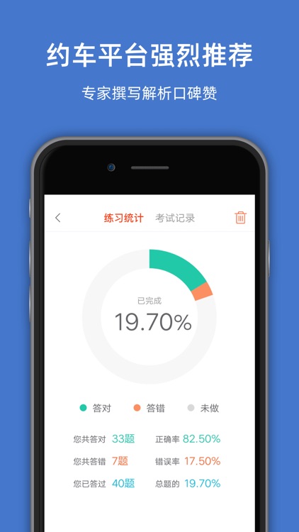 上海网约车考试—全新官方题库拿证快 screenshot-3