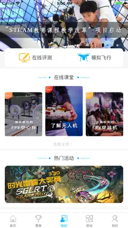 Game screenshot 去飞行 hack