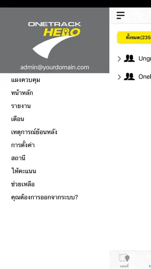 OneTrackHero screenshot 2