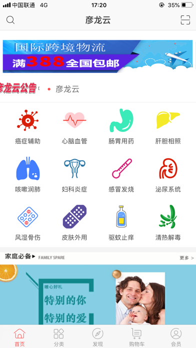 跨境哥APP Screenshot