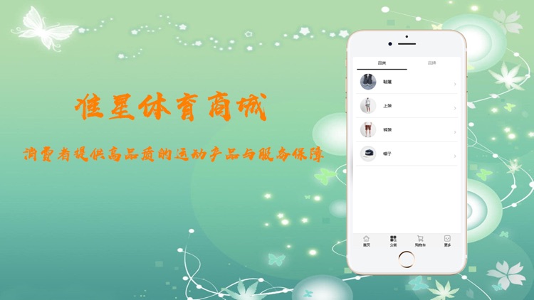 准星体育商城