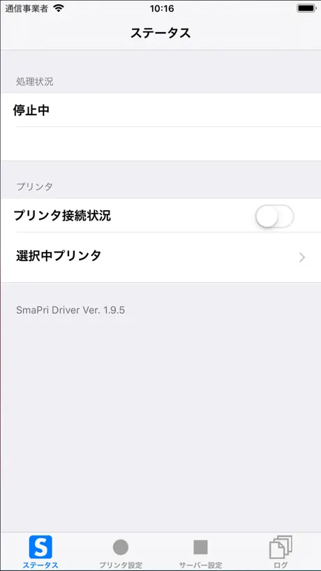 SmaPri Driver