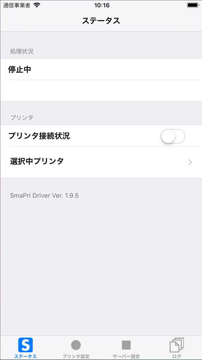 SmaPri Driver