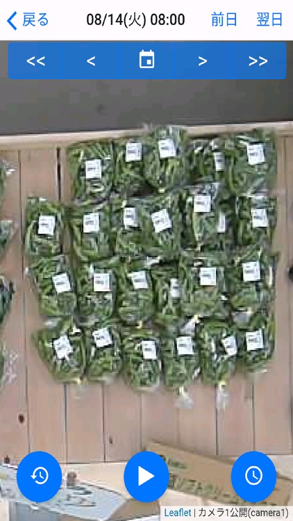 つながるファーマーズ screenshot-3