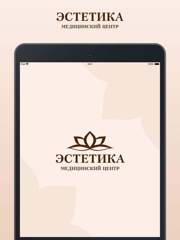 Screenshot #4 pour Эстетика