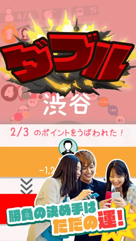 やまのてボンバー