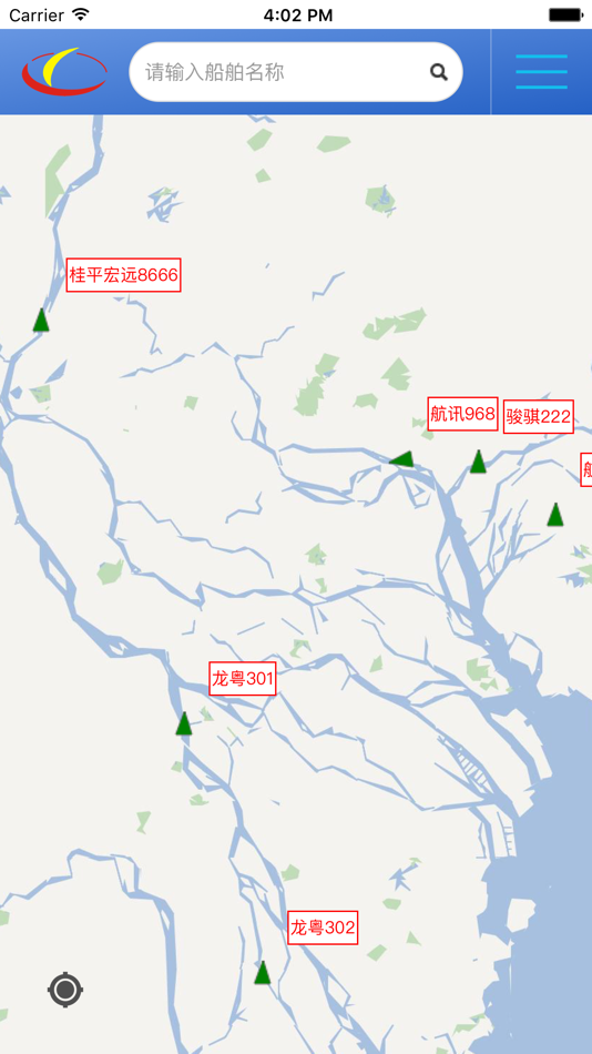 #2. 船管易 (iOS) 由: 广州航易信息科技有限公司