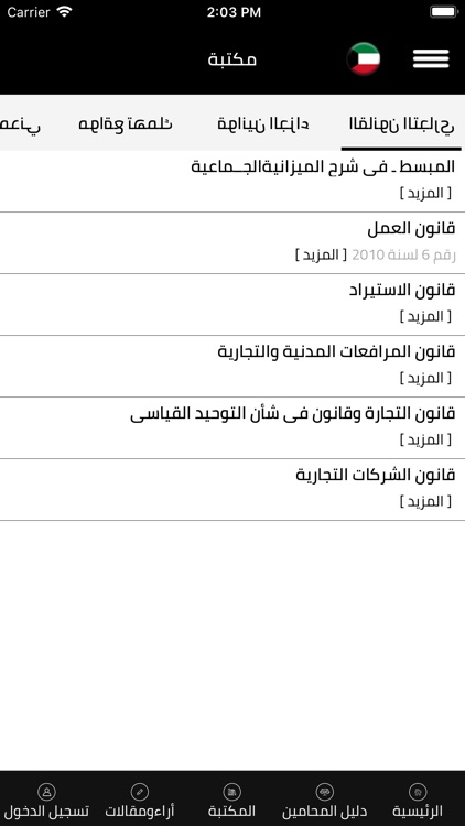 Almizan screenshot-3