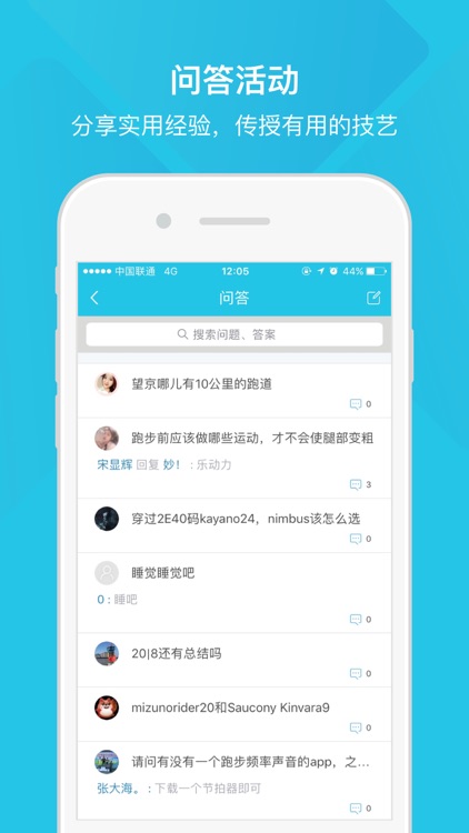 虎扑跑步-健康跑步工具软件