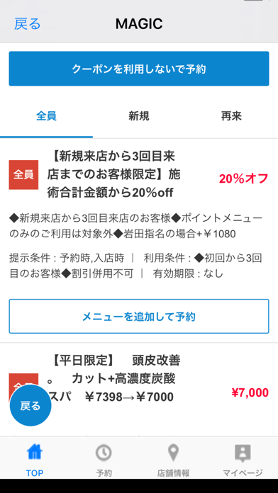 Screenshot #2 pour MAGIC（マジック）