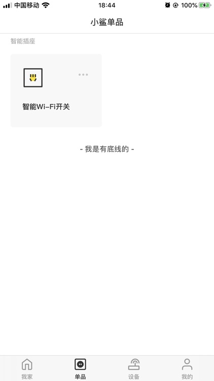 小鲨智能