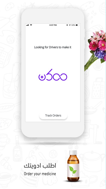 Mmkn - ممكن screenshot-3