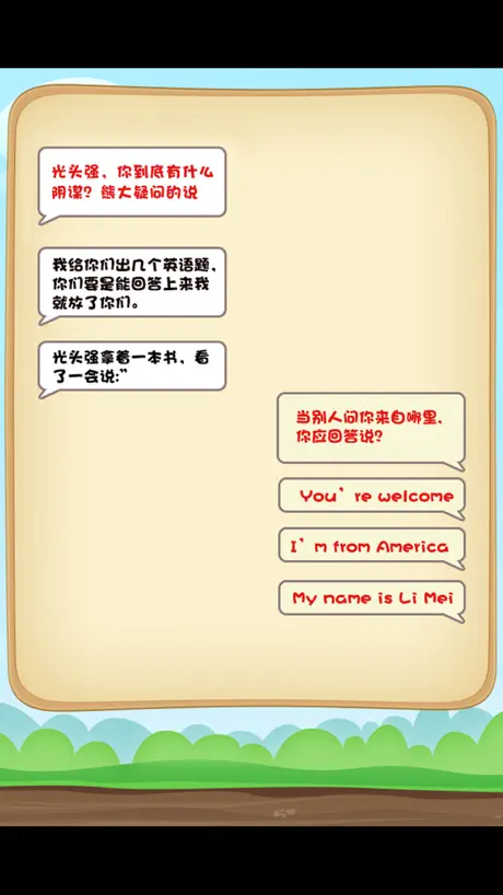 小学英语入门三年级英语交互式学习