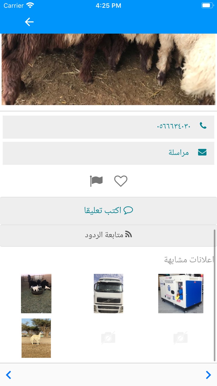 iPhone screenshot