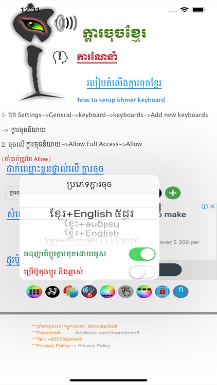 Khmer Speaking Keyboard screenshot-6
