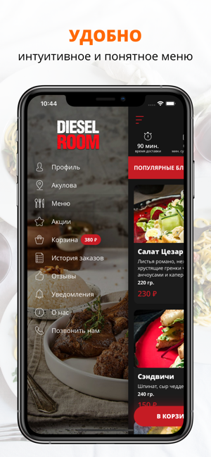 DIESEL ROOM | Пермь(圖2)-速報App