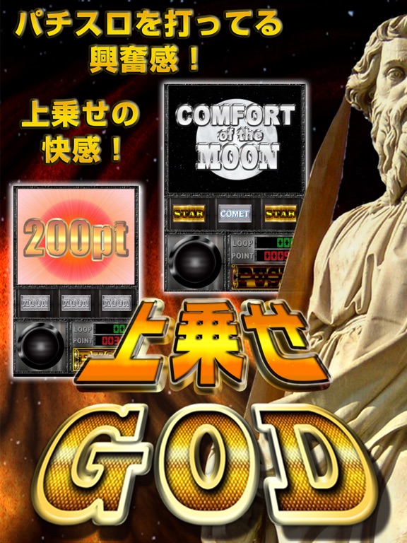 上乗せGOD（うわのせゴッド）お手軽ひまつぶしゲームのおすすめ画像2