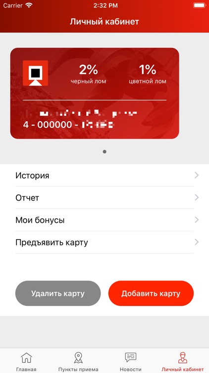 Шротт screenshot-3