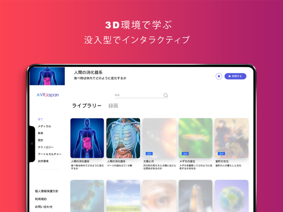 Screenshot #4 pour Manabu 3D