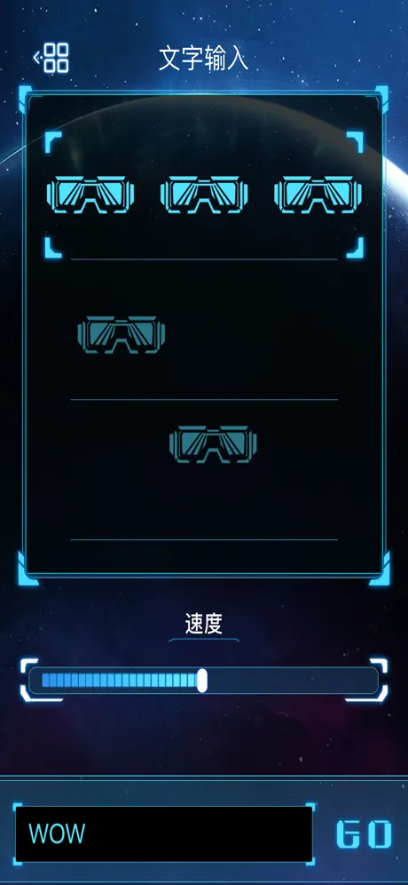 魔幻眼镜