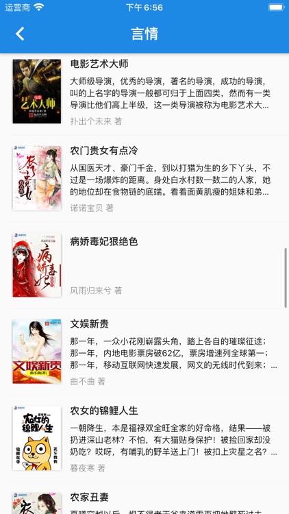 xiaoshuozhijia-小说阅读器 screenshot-4
