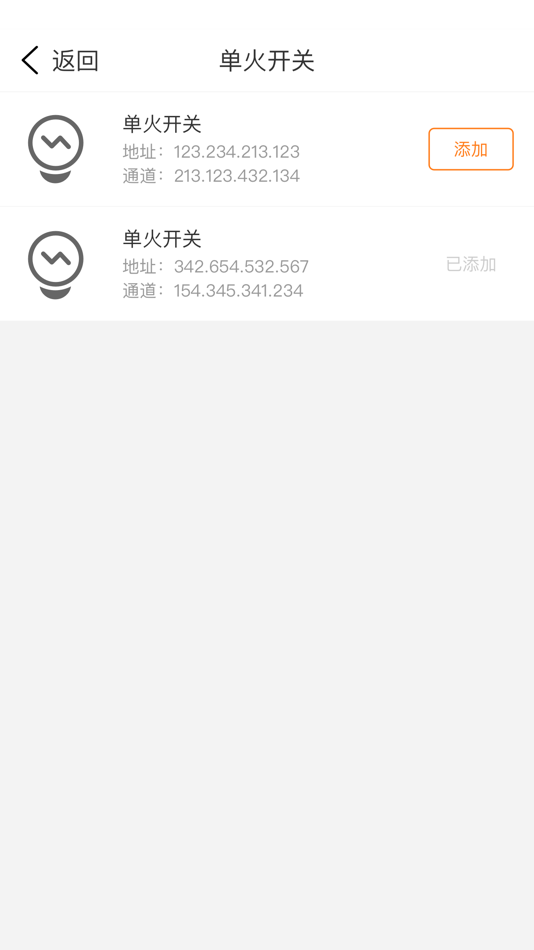 #5. 睿橙管家--智能家庭一站式完美解决方案 (iOS) 来自: Xi'an Ruicher Intelligent Technology Co., Ltd