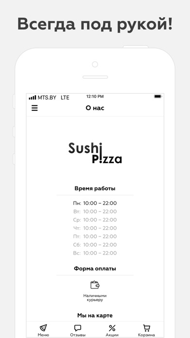 СушиPizza | Астрахань screenshot 3