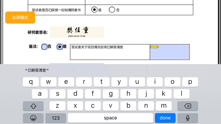 EDR离线端 screenshot-8