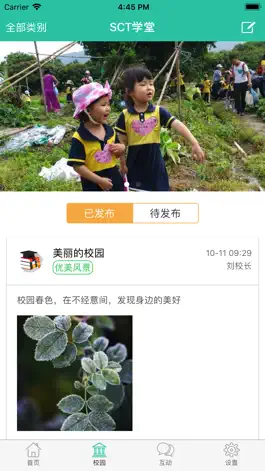 Game screenshot 小跟班管理 apk