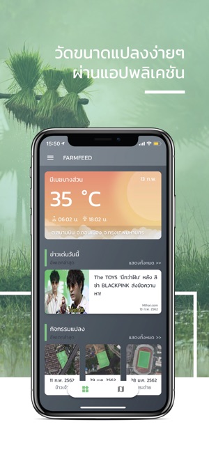 Farmfeed(圖3)-速報App