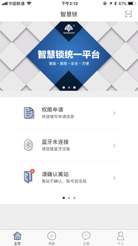 #1. 智慧锁S4 (iOS) 由: 浙江创力电子股份有限公司