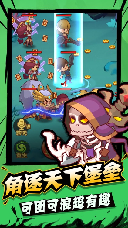 城墙不能倒金币版-VIP和英雄全部送 screenshot-4