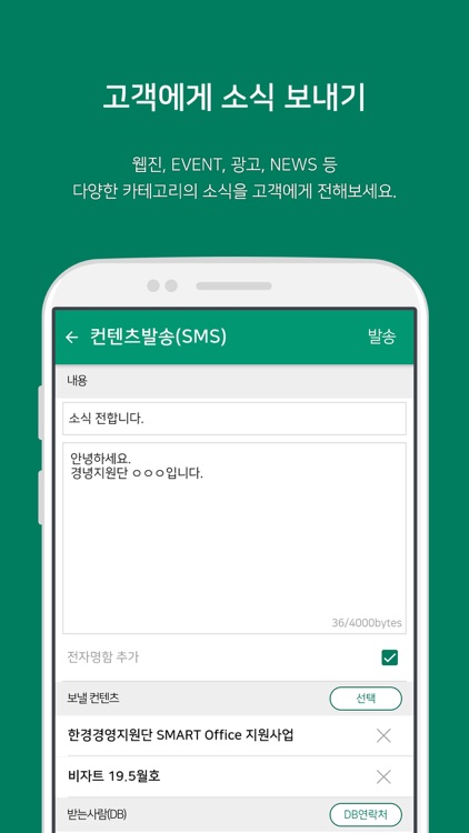 스마트CRM SMARTCRM