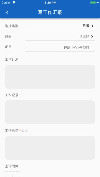 建筑OA screenshot-8