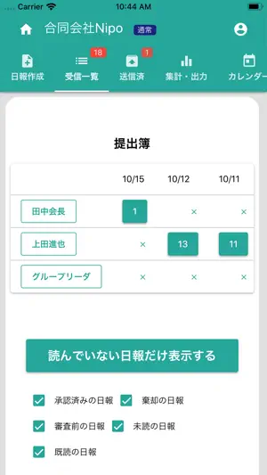Nipo screenshot 2