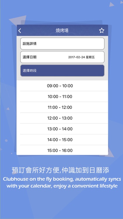 恒益 Hang Yick screenshot-3