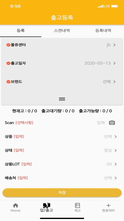 재고를 부탁해 screenshot-4