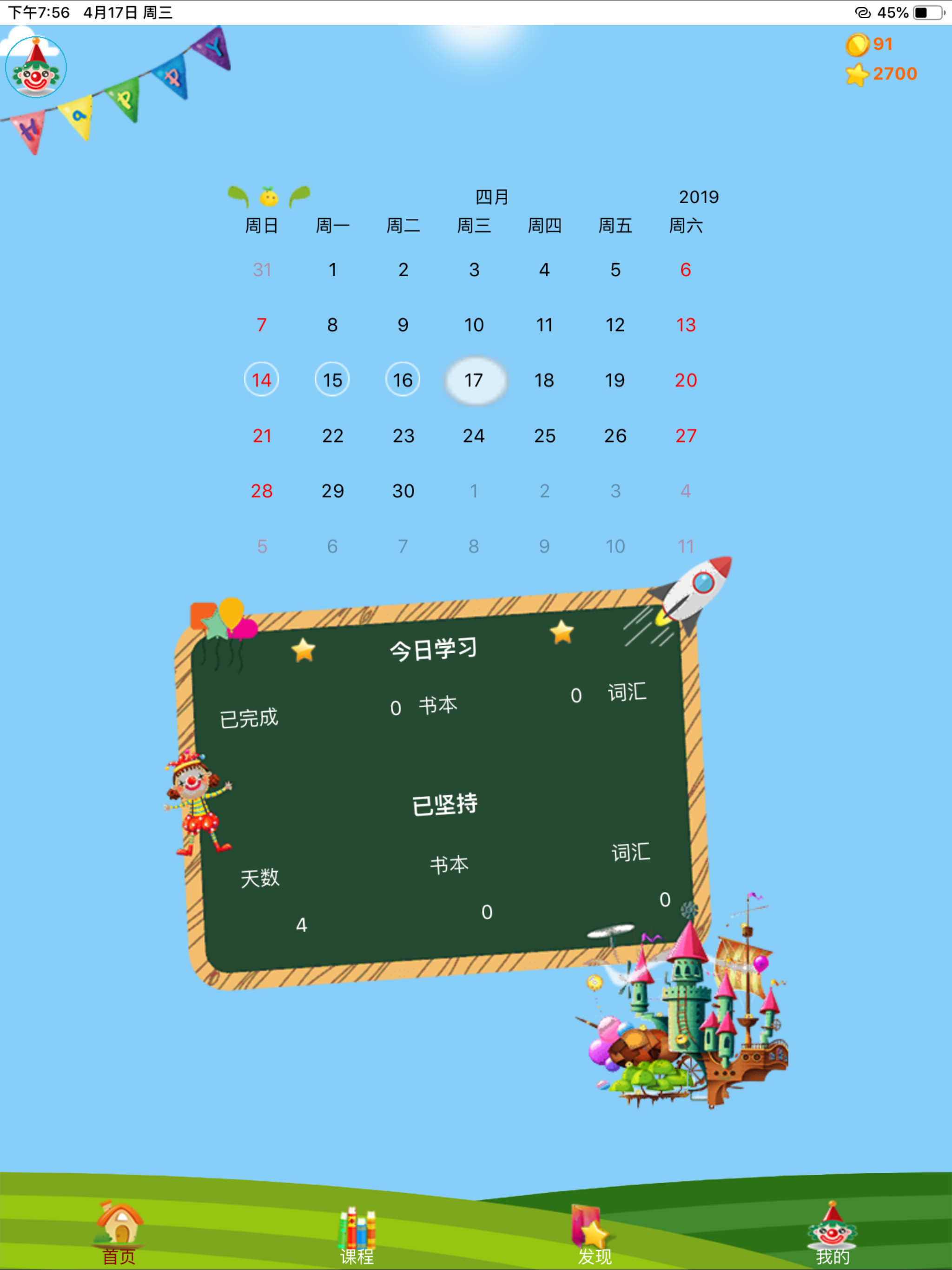 喜阅英语
