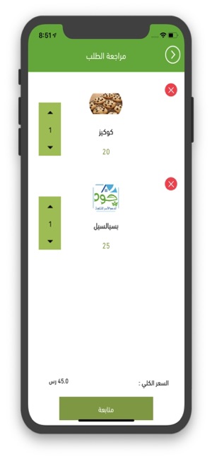 Joud جود(圖3)-速報App