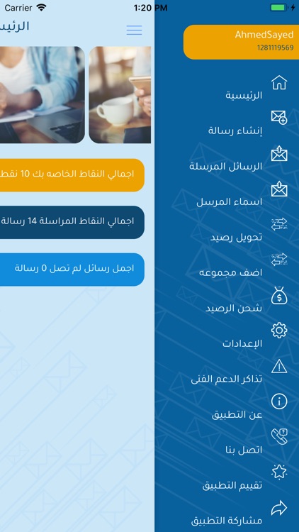 مقام اس ام اس