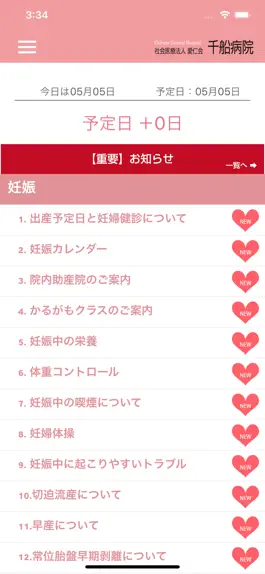 Game screenshot CHIBUNE hack