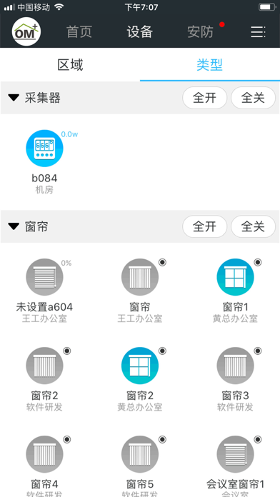 Screenshot #3 pour 欧米家