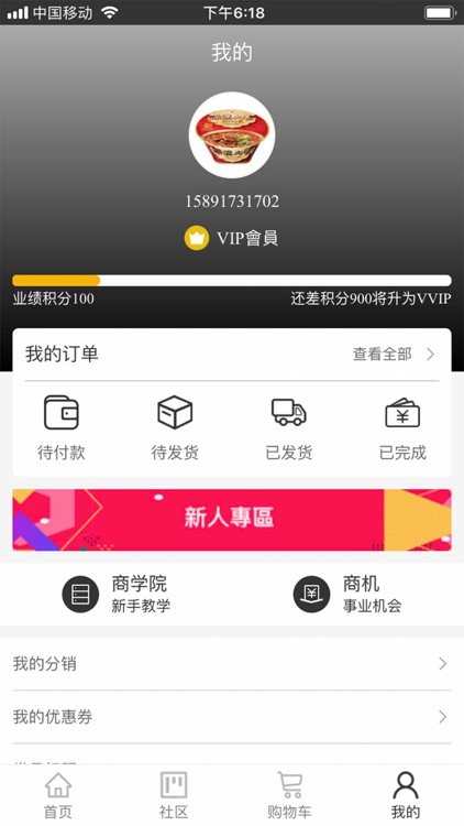 蕾舒翠PLUS screenshot-3