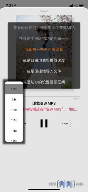 ‎变速MP3 Screenshot